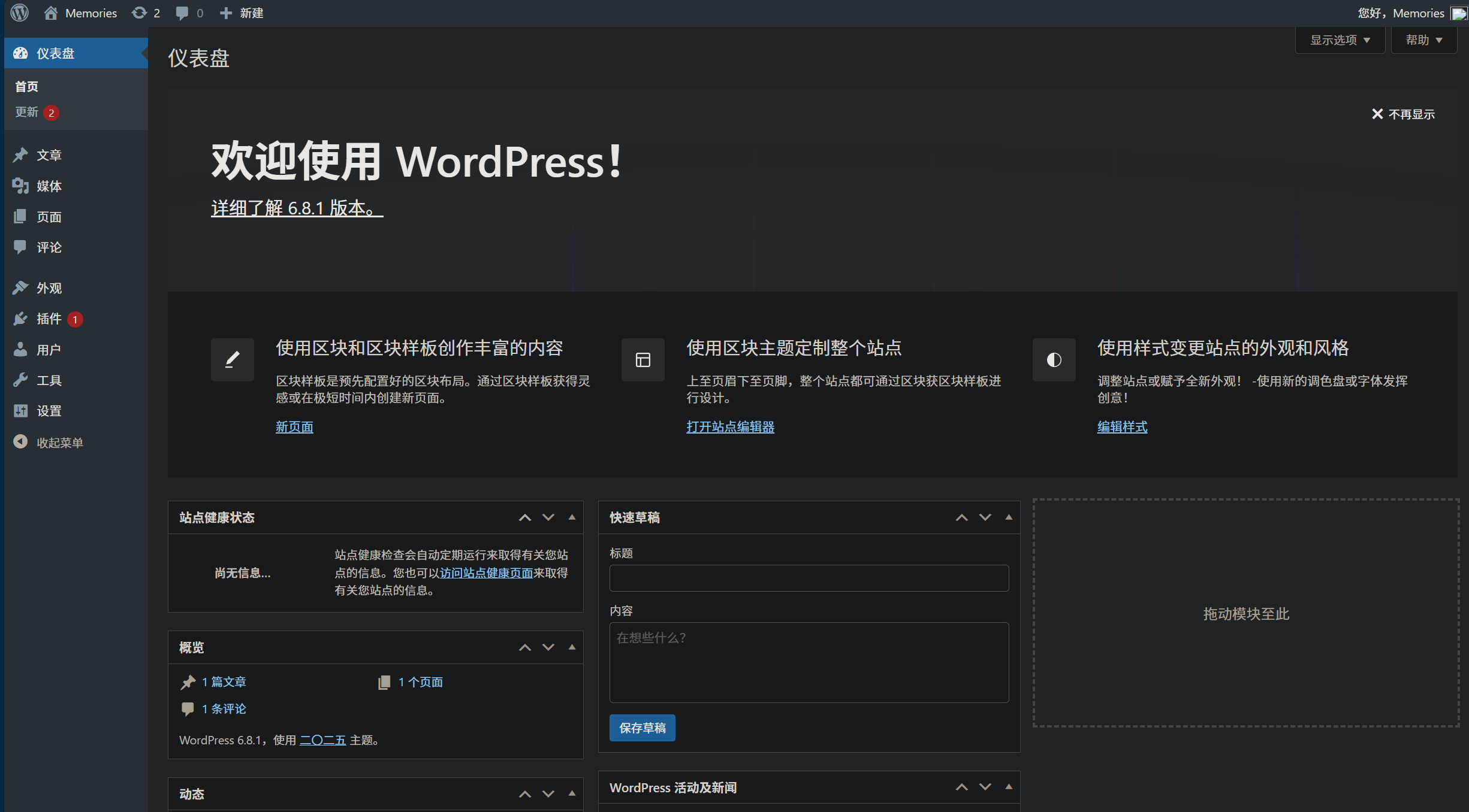 WordPress