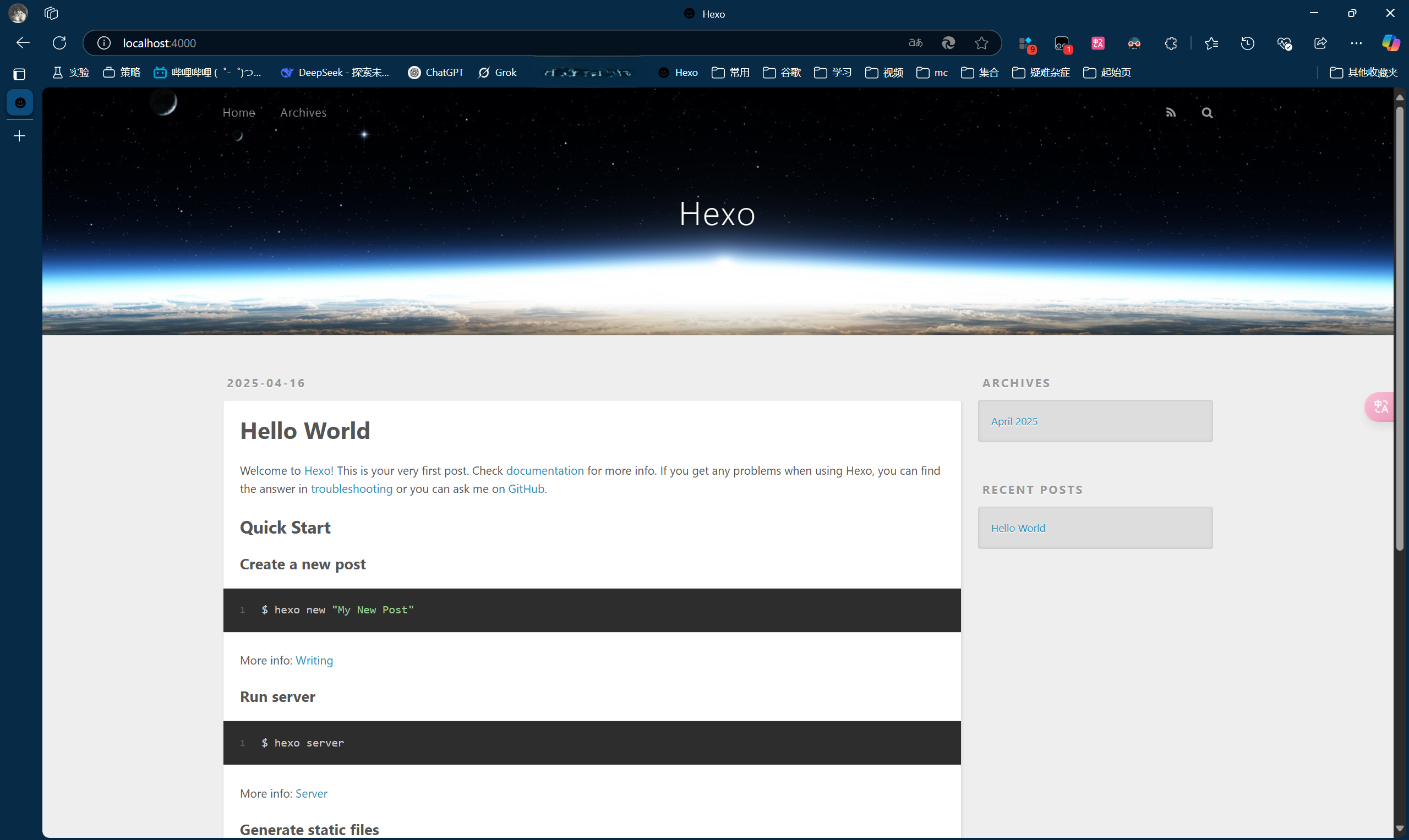 hexo-s